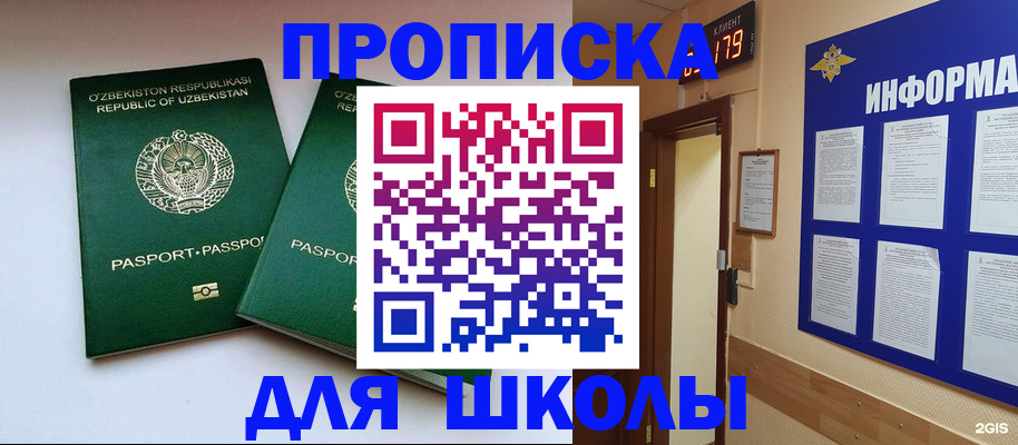 прописка от собственника в Вилючинске